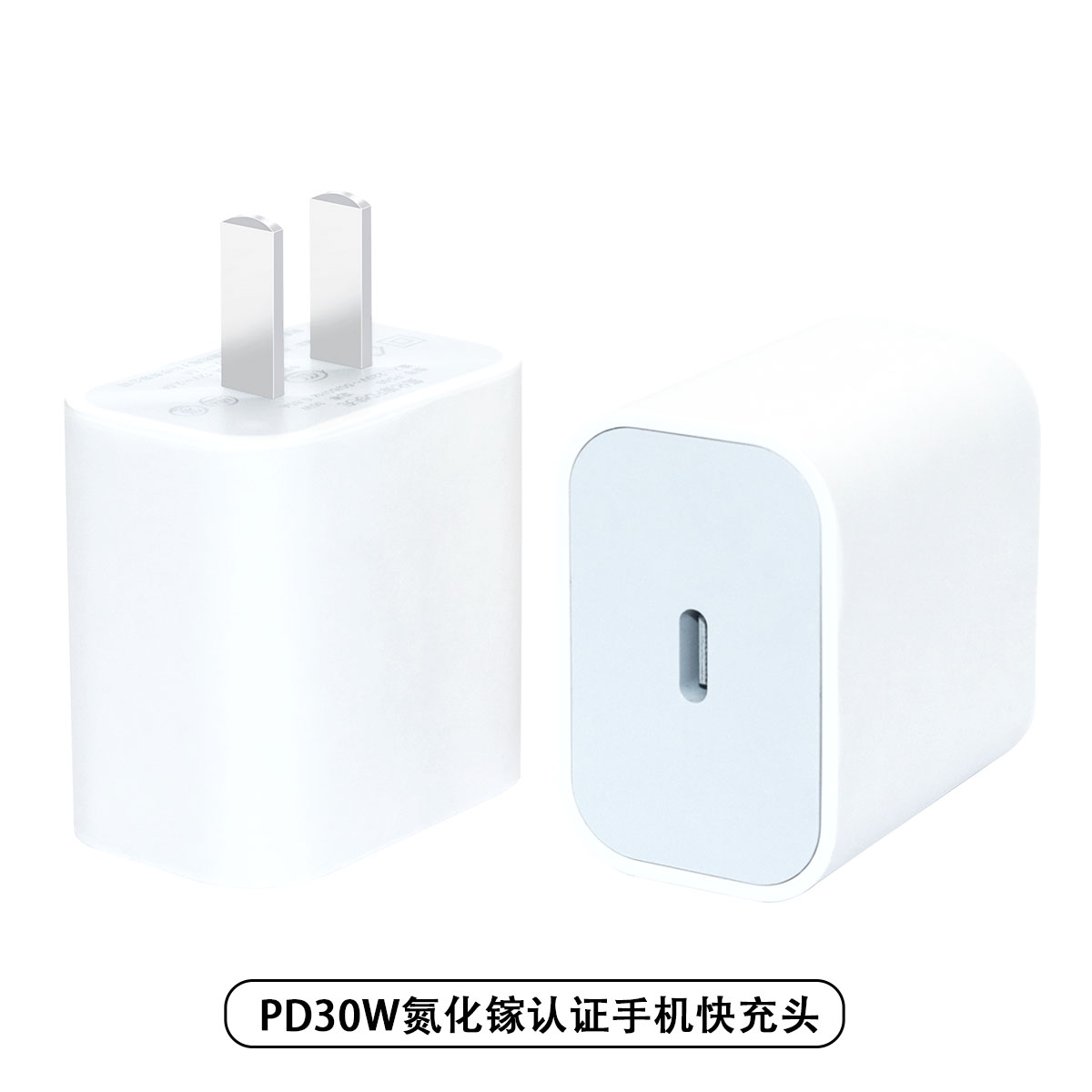 PD30W氮化镓快充