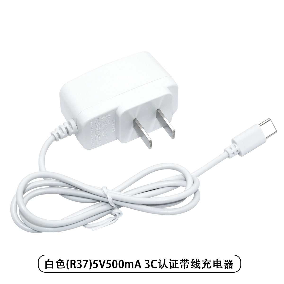（R37)白色认证线充