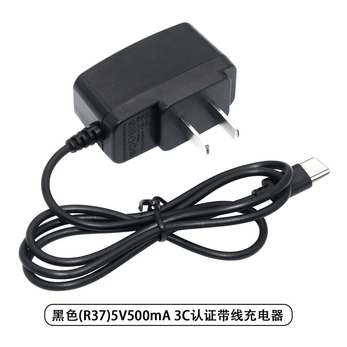 （R37)黑色认证线充