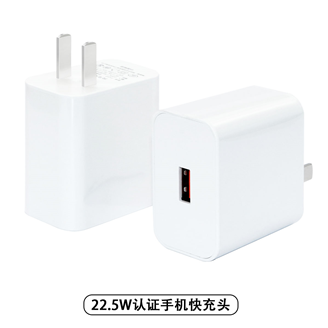 22.5W认证快充
