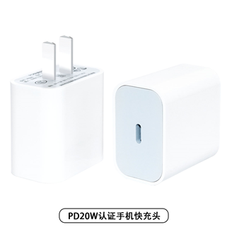 PD20W单C口认证快充